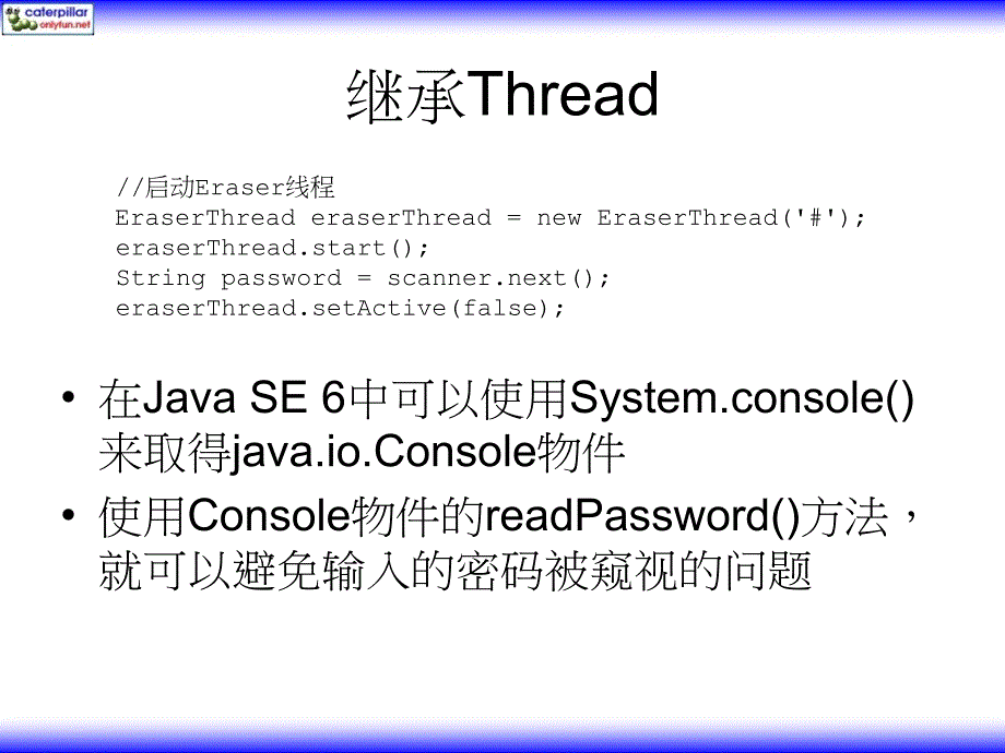 Java JDK 6学习笔记 教学课件 ppt 作者 978-7-302-14995-8 第15章_第4页