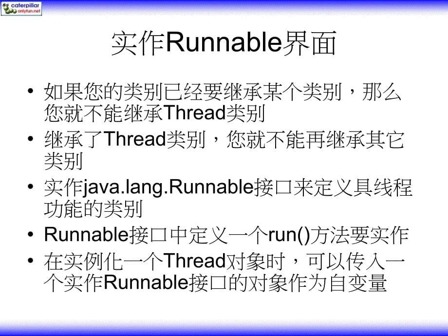 Java JDK 6学习笔记 教学课件 ppt 作者 978-7-302-14995-8 第15章_第5页