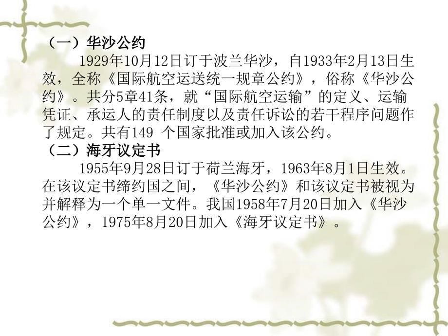 标准书号72-73 308-07379 第四篇 第十一章_第5页