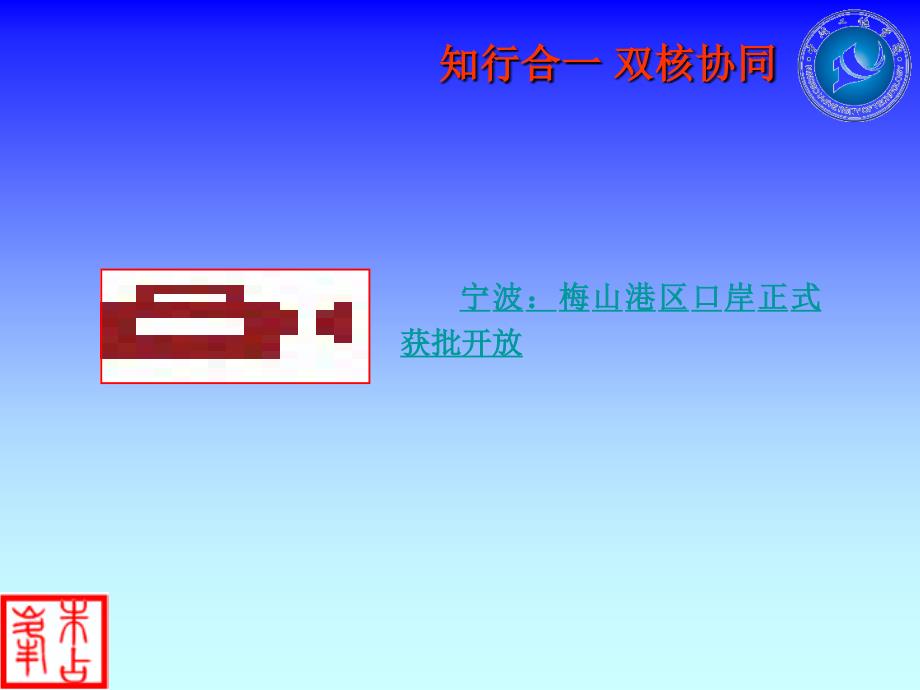 报关实务 工业和信息化普通高等教育“十二五”规划教材立项项目  教学课件 ppt 作者  朱占峰 第十一章 进出口货物报关单填制_第3页