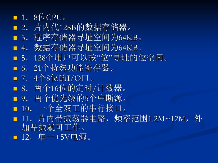 单片机C语言程序设计 教学课件 ppt 作者  侯殿有 3.11_第3页