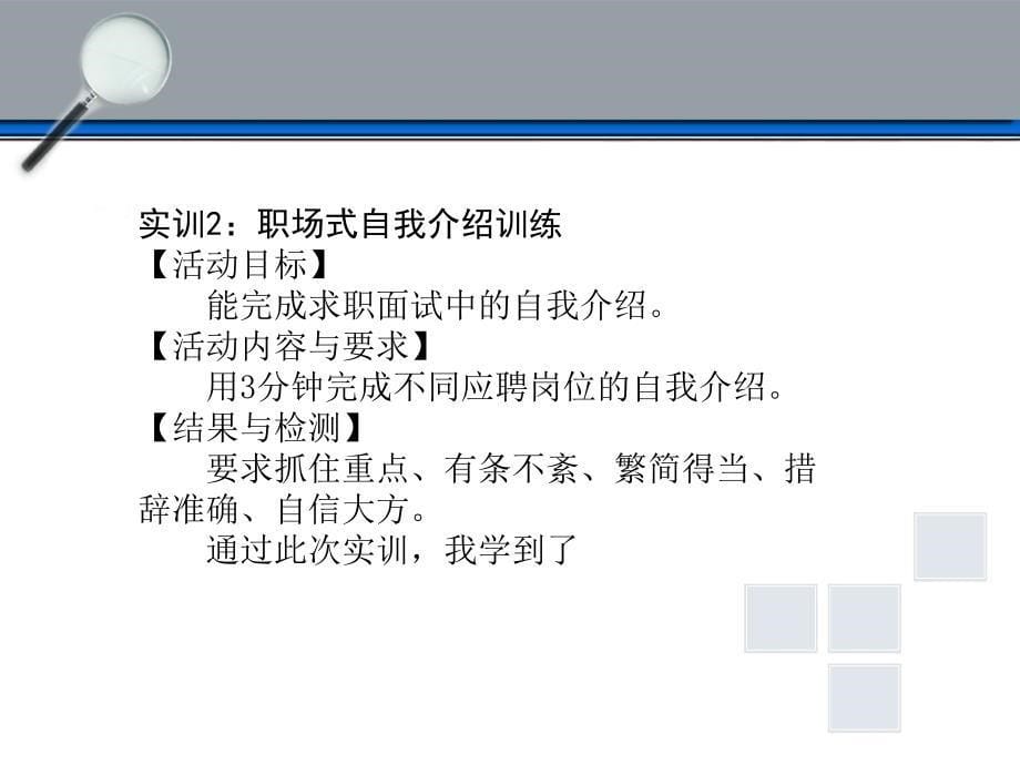 标准书号68-69 308-06840 项目九——任务一_第5页