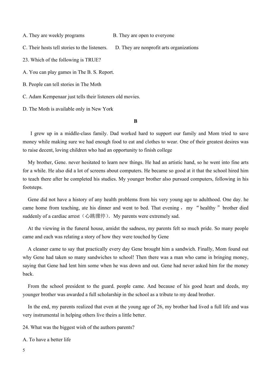 湖南省长沙市2019届高三上学期月考（一）英语试卷含答案_第5页