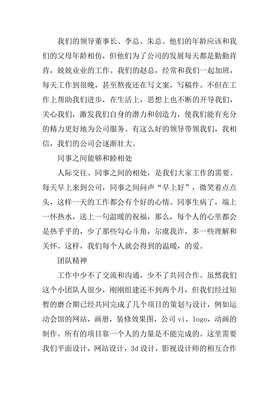 平面设计师20xx工作总结_第2页