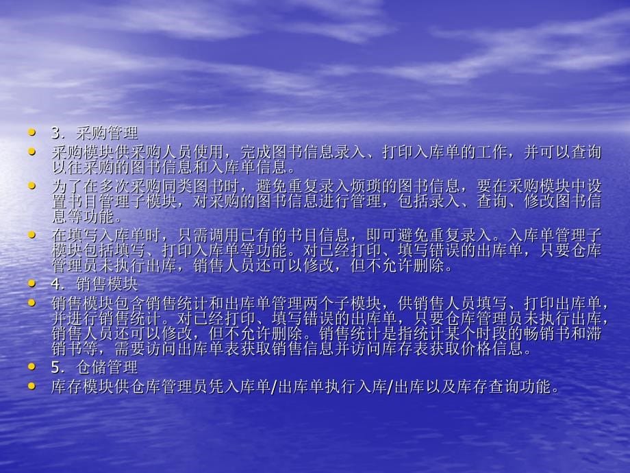 C#程序设计实例教程 教学课件 ppt 作者  徐少波 刘明伟 国伟 胡广斌 第五章_第5页