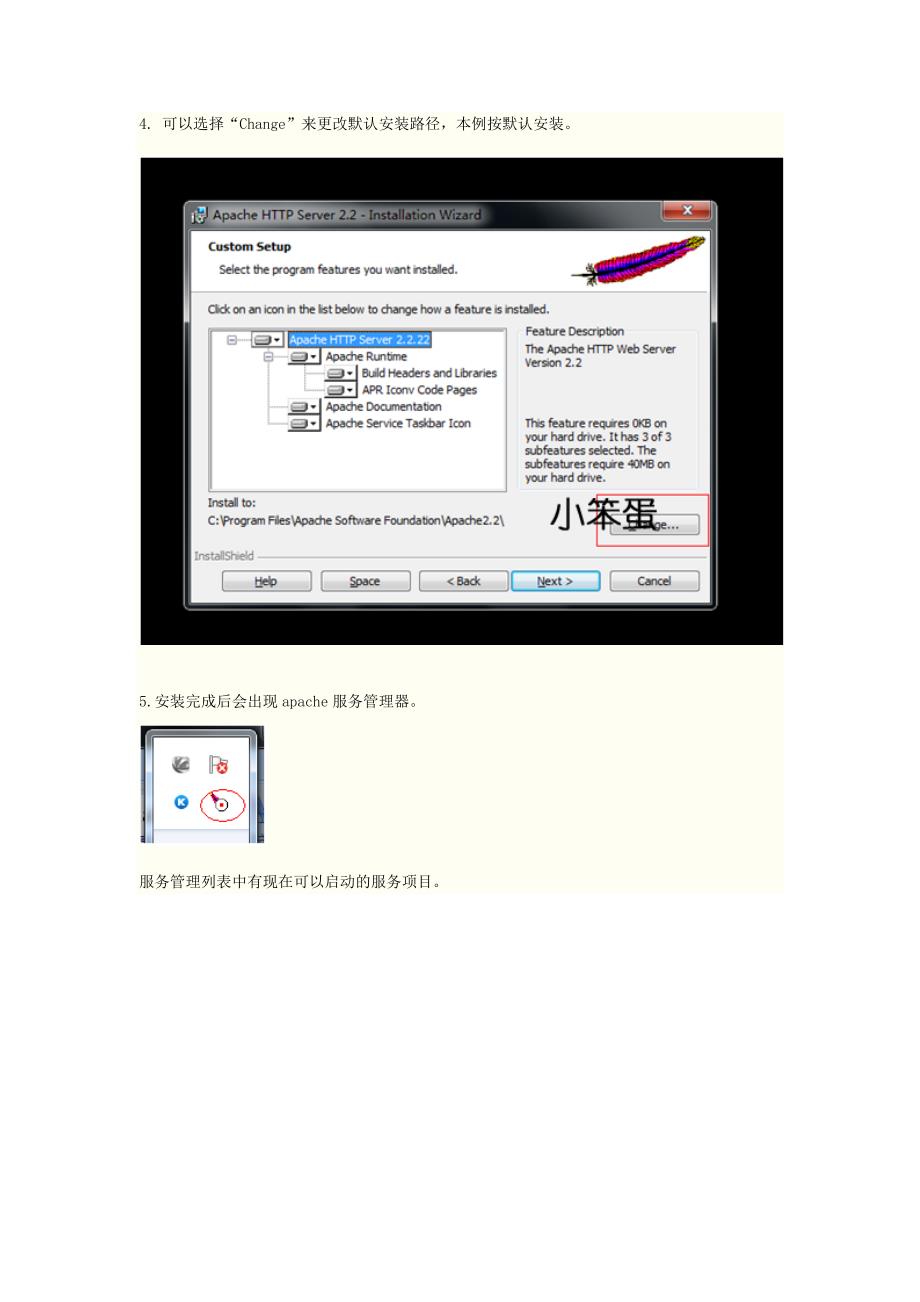 windows环境配置apache mysql php_第3页