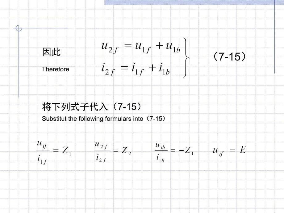 高电压技术 教学课件 ppt 作者 吴广宁 7.2_第5页