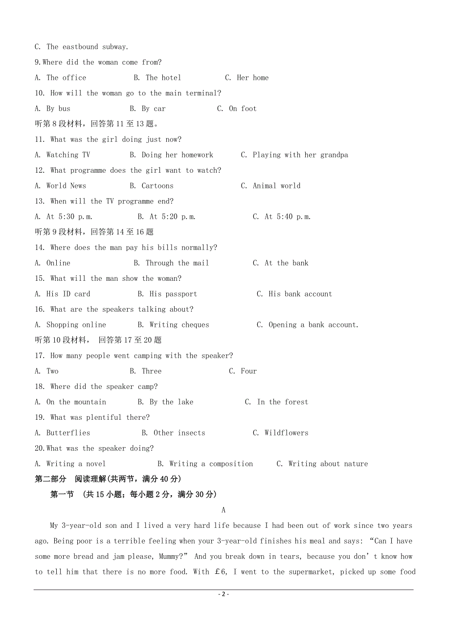 吉林省2018-2019学年高二下学期第三次月考（期中）英语试题附答案_第2页