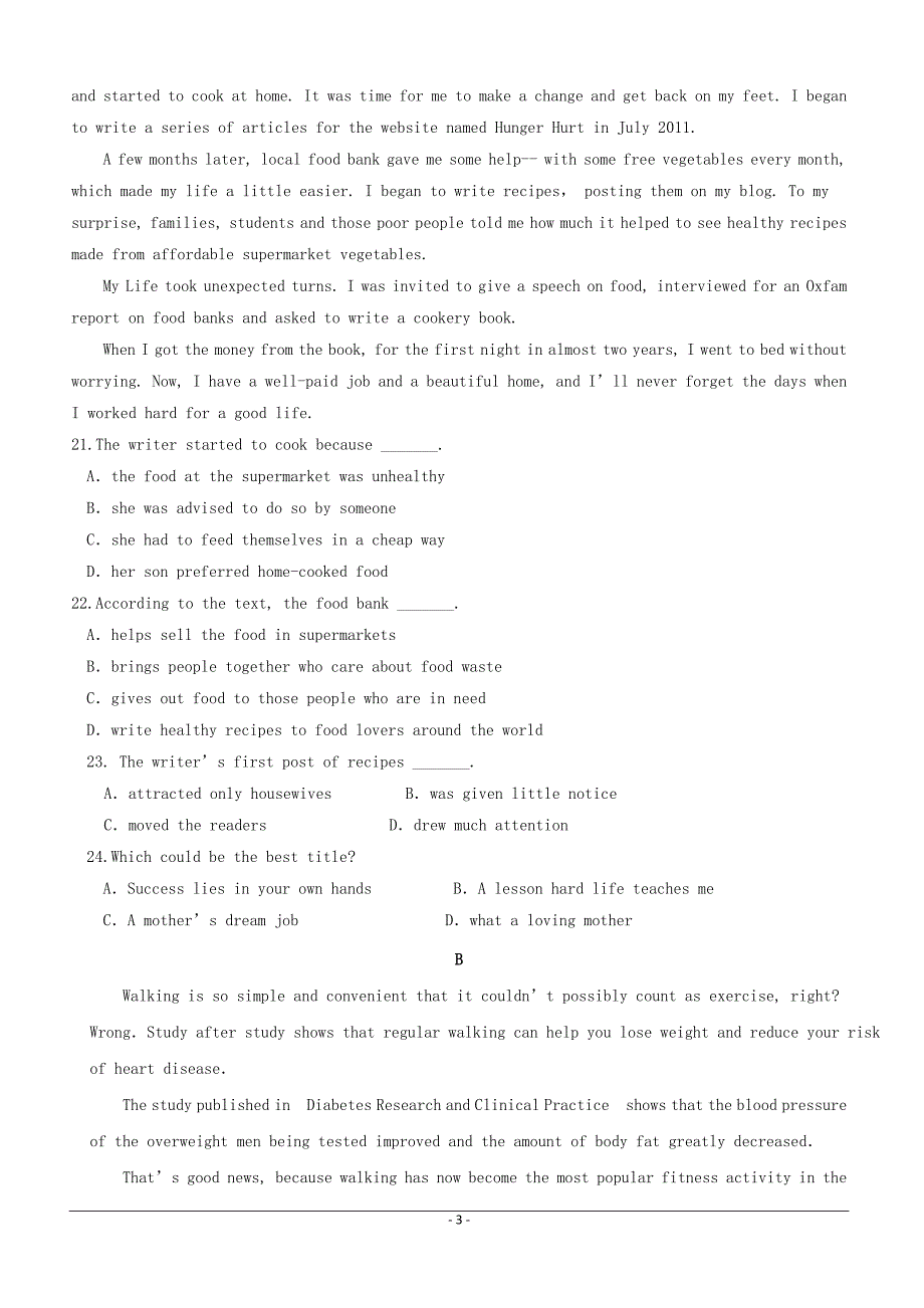 吉林省2018-2019学年高二下学期第三次月考（期中）英语试题附答案_第3页