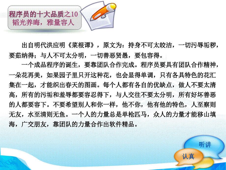 ASP.NET网络程序设计（教育部高职高专计算机教指委规划教材；全国高职高专计算机系列精品教材） 教学课件 ppt 作者 崔连和 10第10章 LINQ技术_第3页