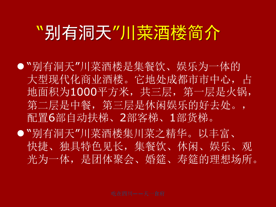 Office 2003办公软件应用立体化教程 教学课件 ppt 作者  牟春花 金红旭 吃在四川_第2页