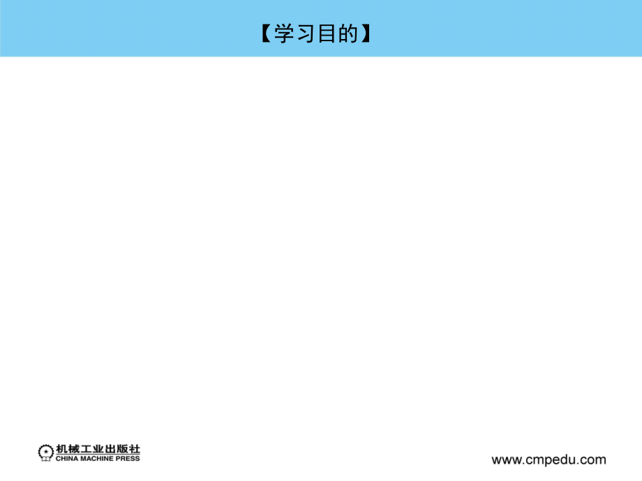 运输企业财务管理 教学课件 ppt 作者 邹敏 主编 第三章  运输企业筹资管理_第4页