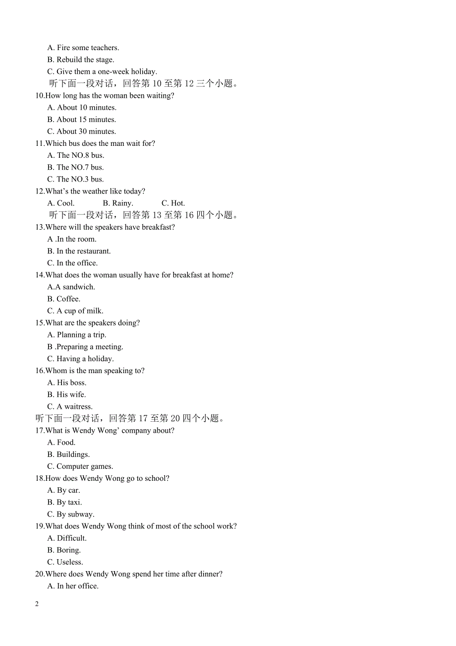 陕西省西安市2017届高三二模考试英语试题含答案_第2页