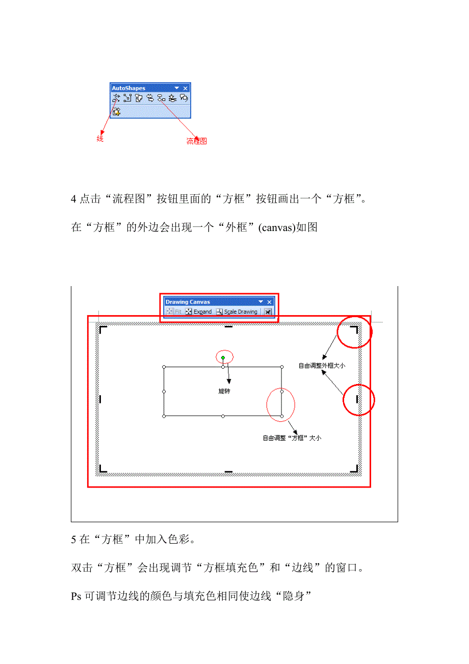 word文档结构图_第2页