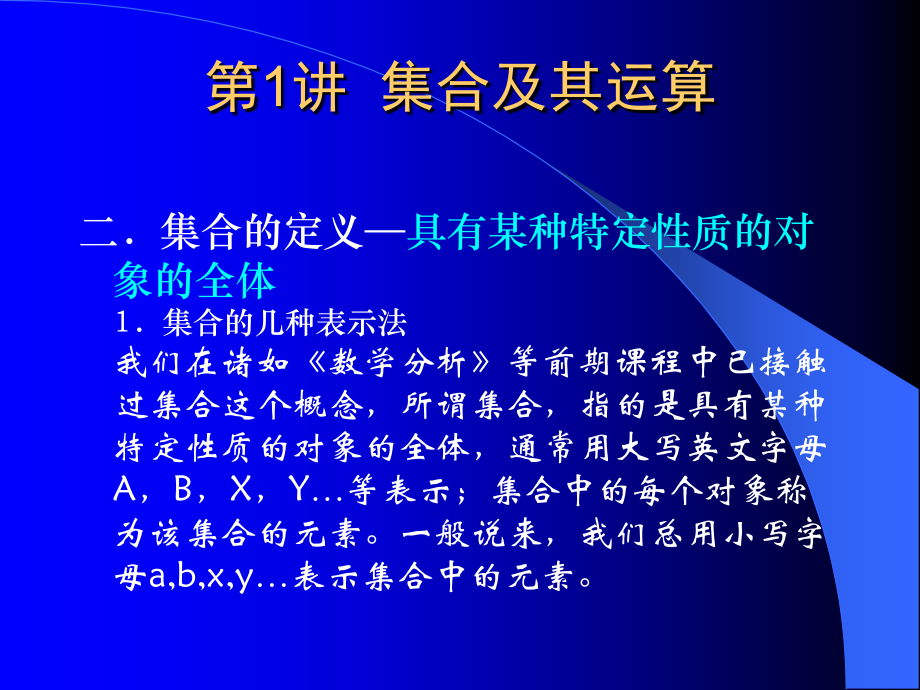 实变函数论第三版课件_第3页