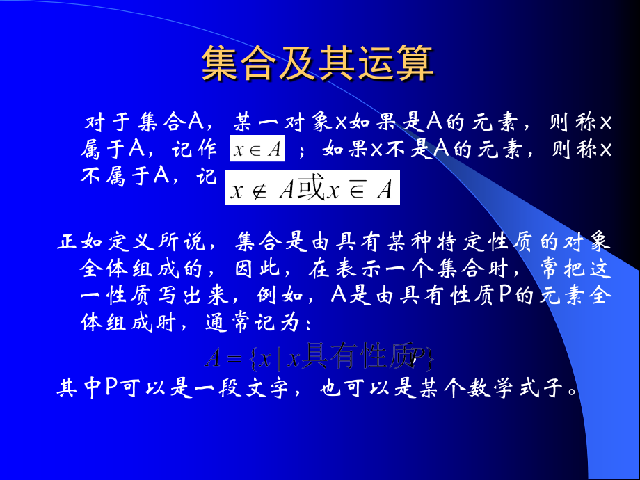 实变函数论第三版课件_第4页