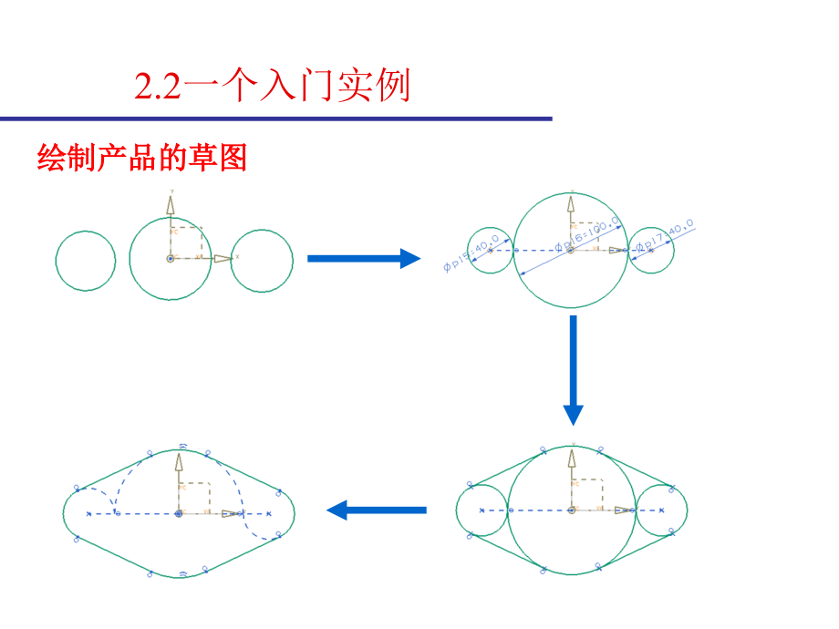 ug基本命令详细教程 (2)_第3页