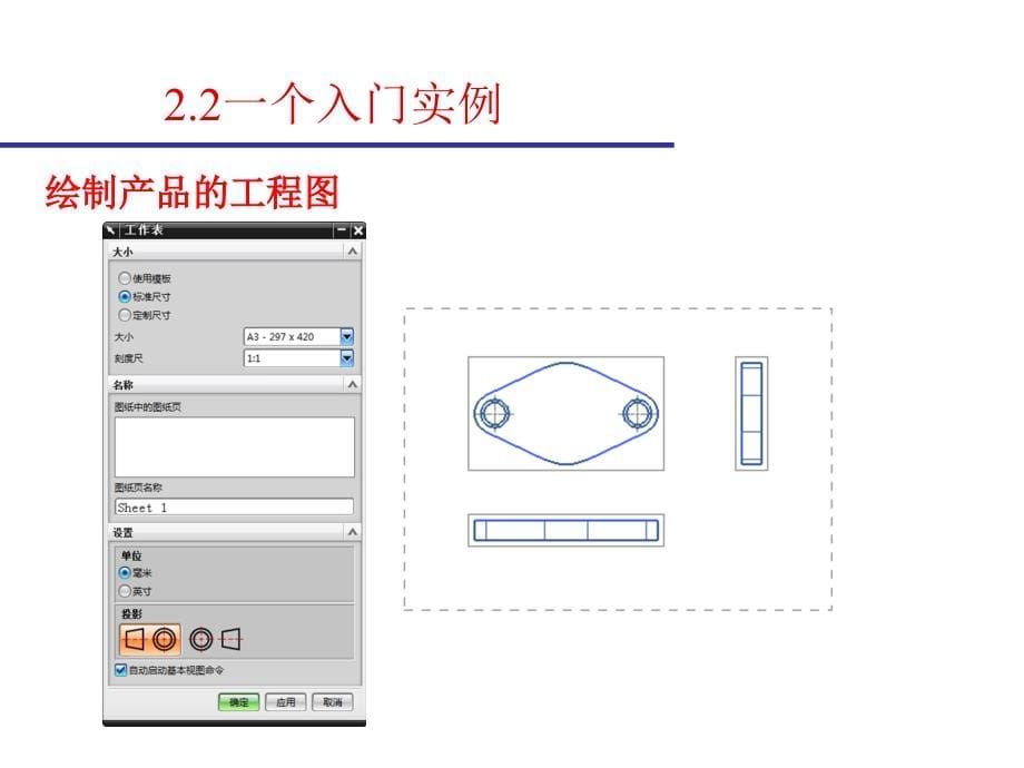 ug基本命令详细教程 (2)_第5页