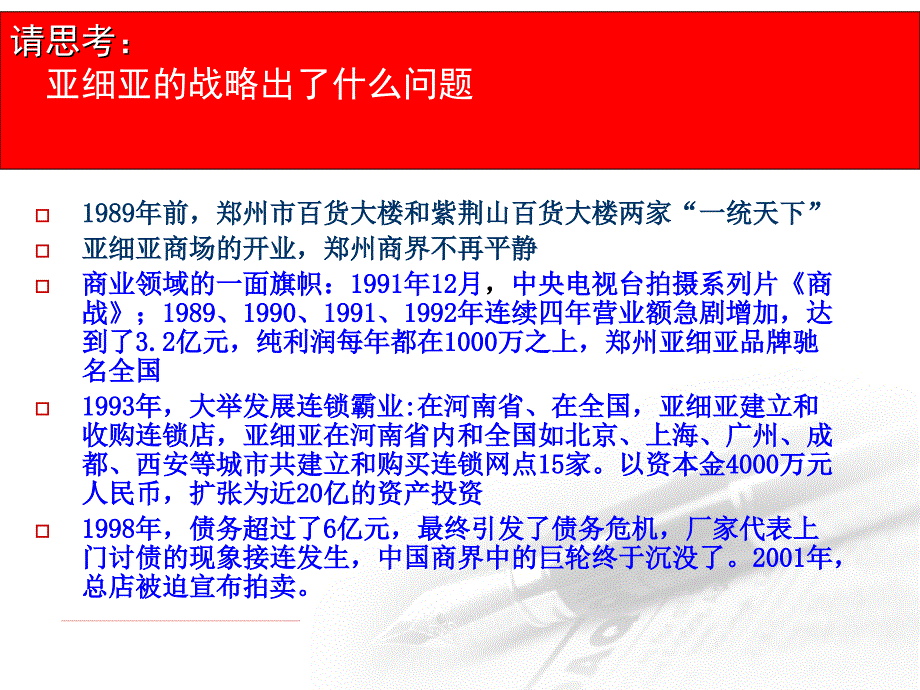 市场营销理论与实务 教学课件 ppt 作者  岳淑捷 胡留洲 第6章市场营销战略_第3页