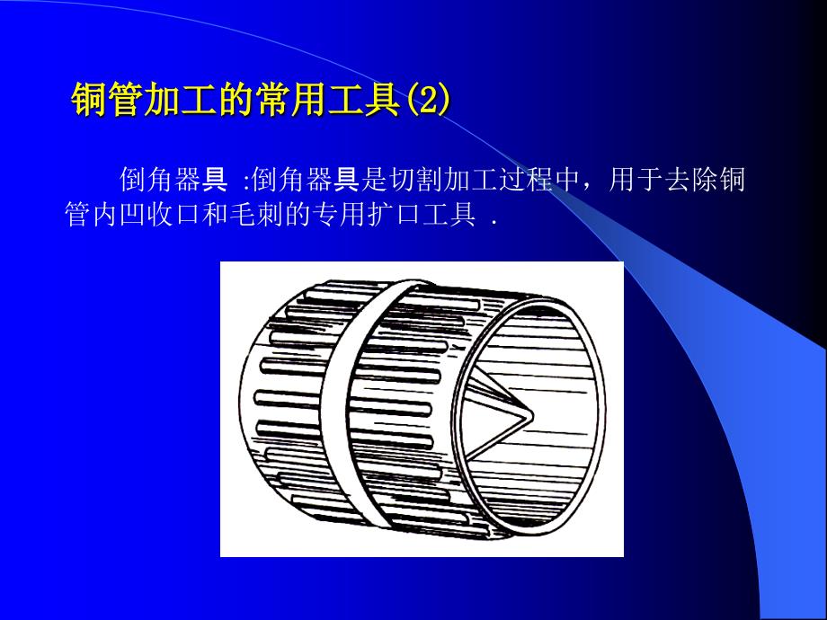 电冰箱、空调器原理与实训 教学课件 ppt 金国砥 项目1-3电子教案_第4页