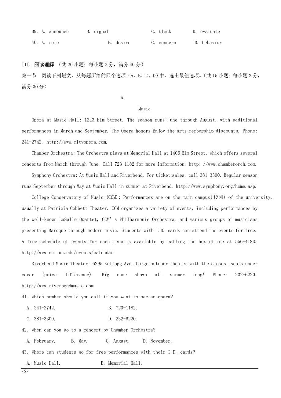 吉林省2018-2019学年高一下学期期中考试英语试题附答案_第5页