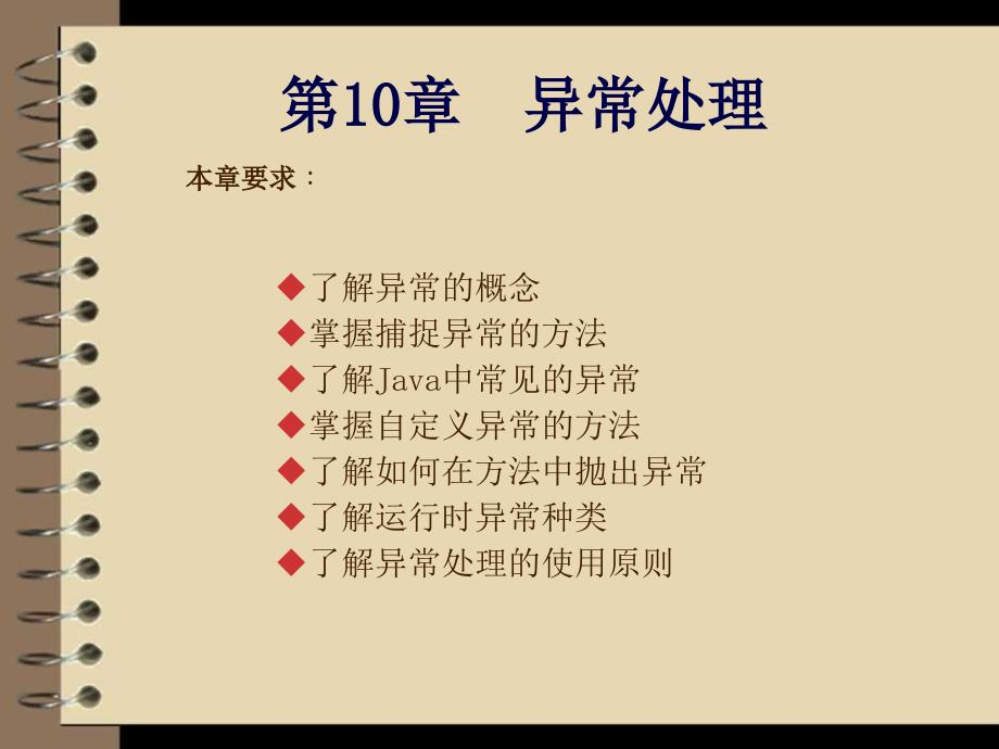 Java应用开发与实践 教学课件 ppt 作者  刘乃琦 苏畅 第11章  输入输出_第1页