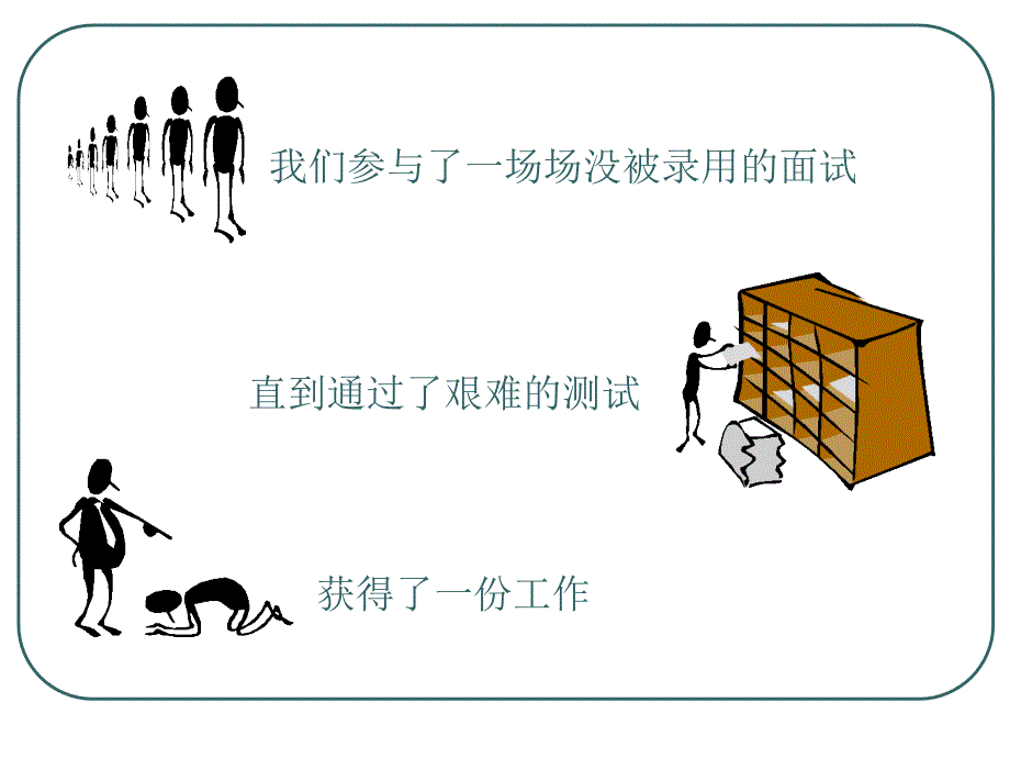 Office 2003办公软件应用立体化教程 教学课件 ppt 作者  牟春花 金红旭 人生_第3页