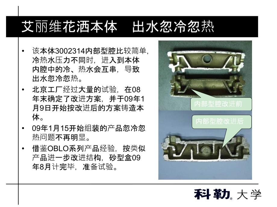 典型客诉案例分析_第2页