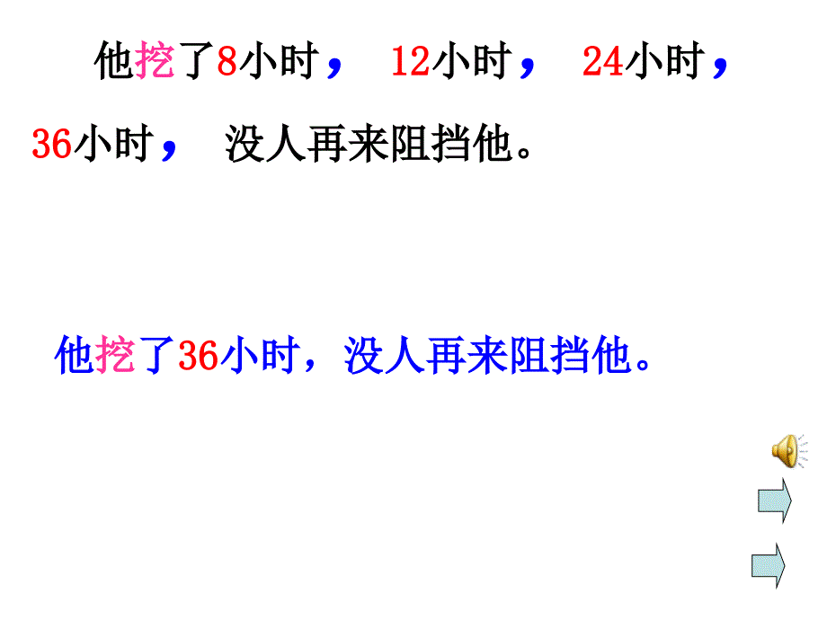 ch没人再来阻挡他他挖了8小时_第4页