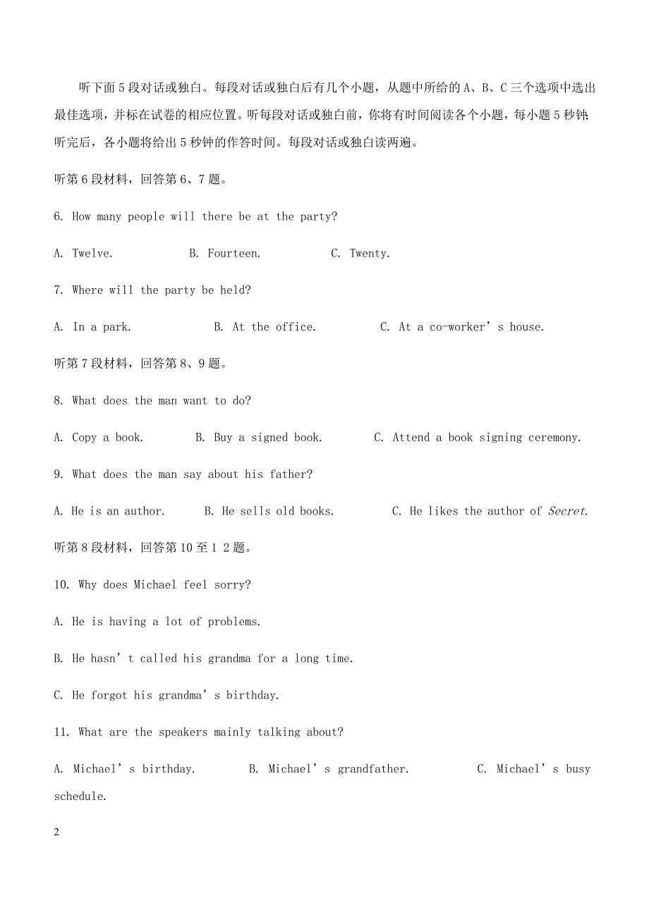 山东省济南外国语学校2019届高三上学期第一次月考英语试卷 含答案_第2页