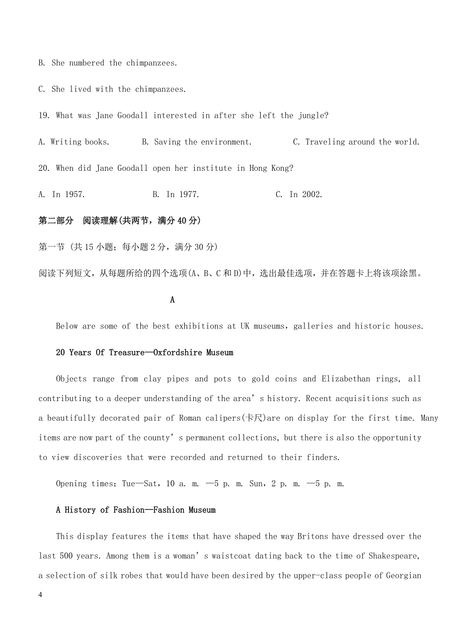 山东省济南外国语学校2019届高三上学期第一次月考英语试卷 含答案_第4页