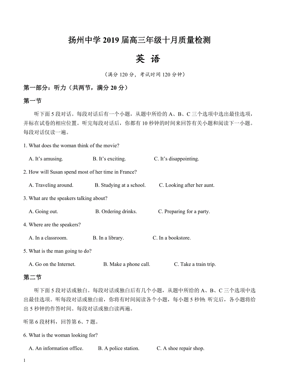 江苏省2019届高三上学期10月月考英语试卷 含答案_第1页