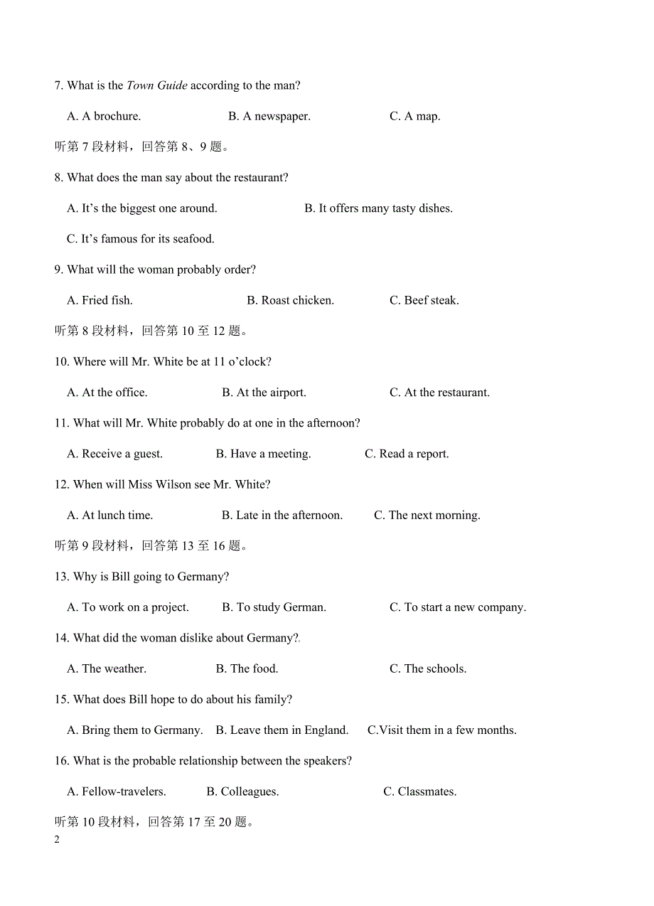 江苏省2019届高三上学期10月月考英语试卷 含答案_第2页