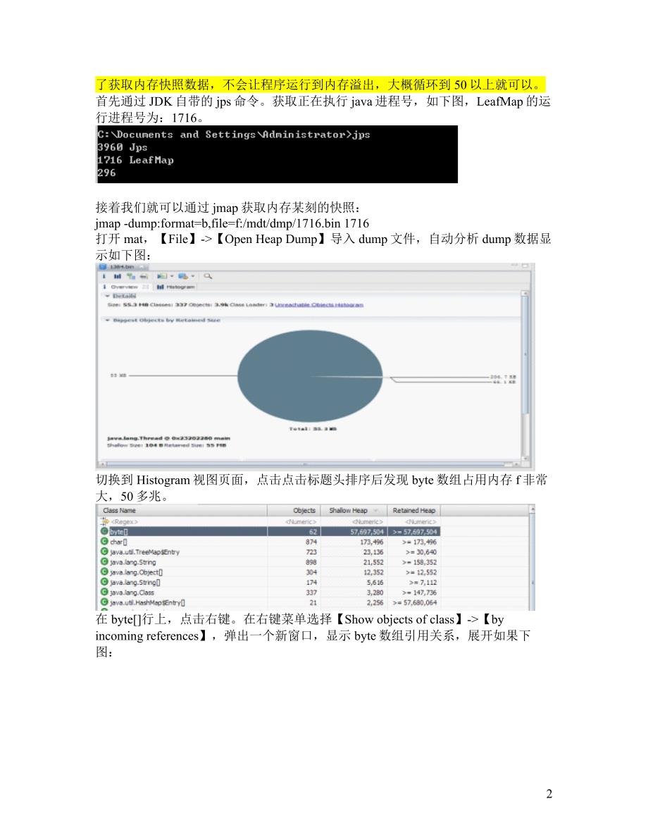 jdk6内存泄露定位方法–jmap_第2页