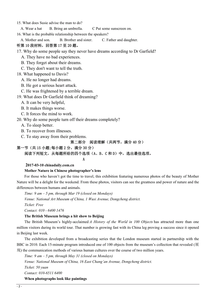 黑龙江省鸡东县第二中学2018-2019高二5月月考英语试卷附答案_第2页