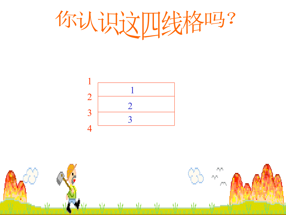 aoe课件1.ppt_第1页