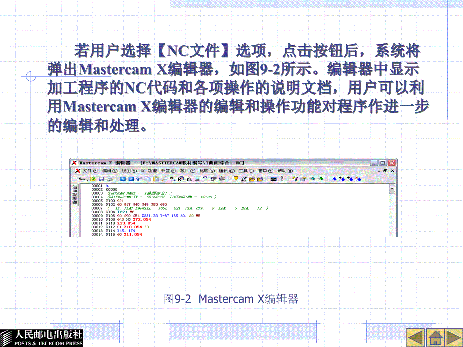 Mastercam数控加工实用教程 教学课件 ppt 作者  解金榜 第9章_第4页