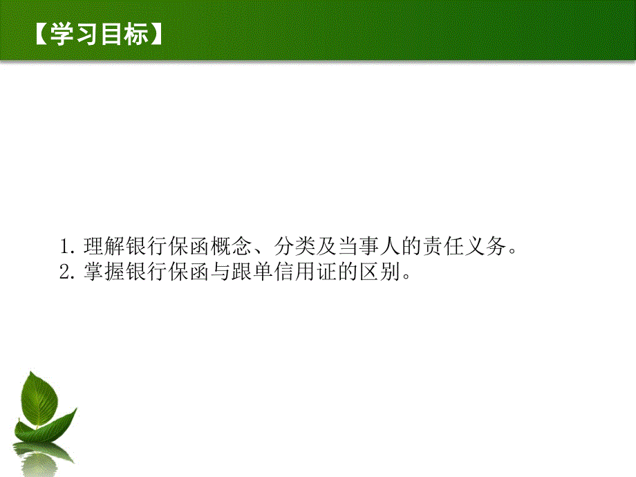 标准书号72-73 308-07212 第八章_第3页