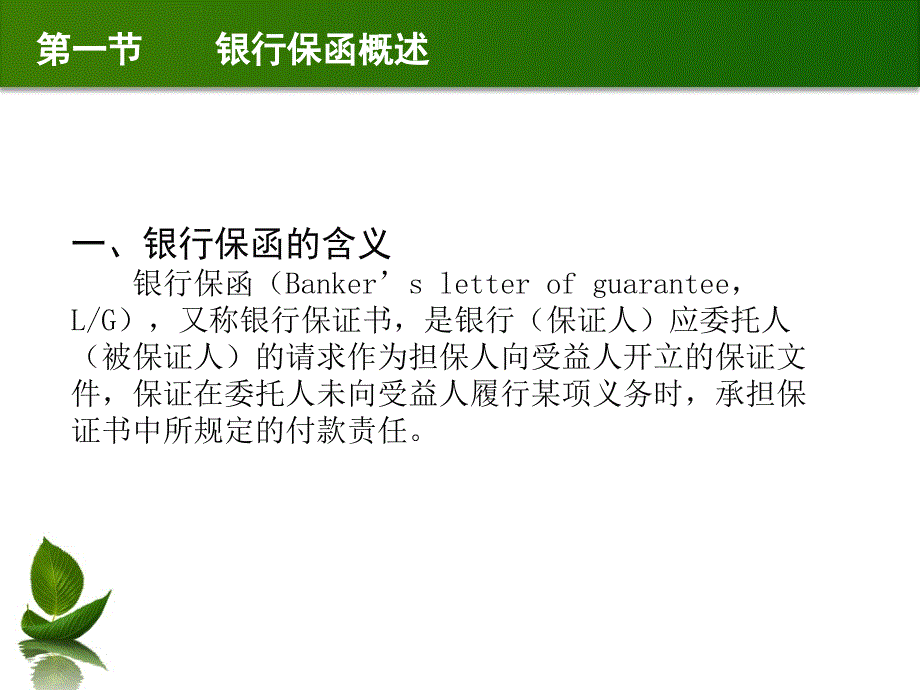 标准书号72-73 308-07212 第八章_第4页