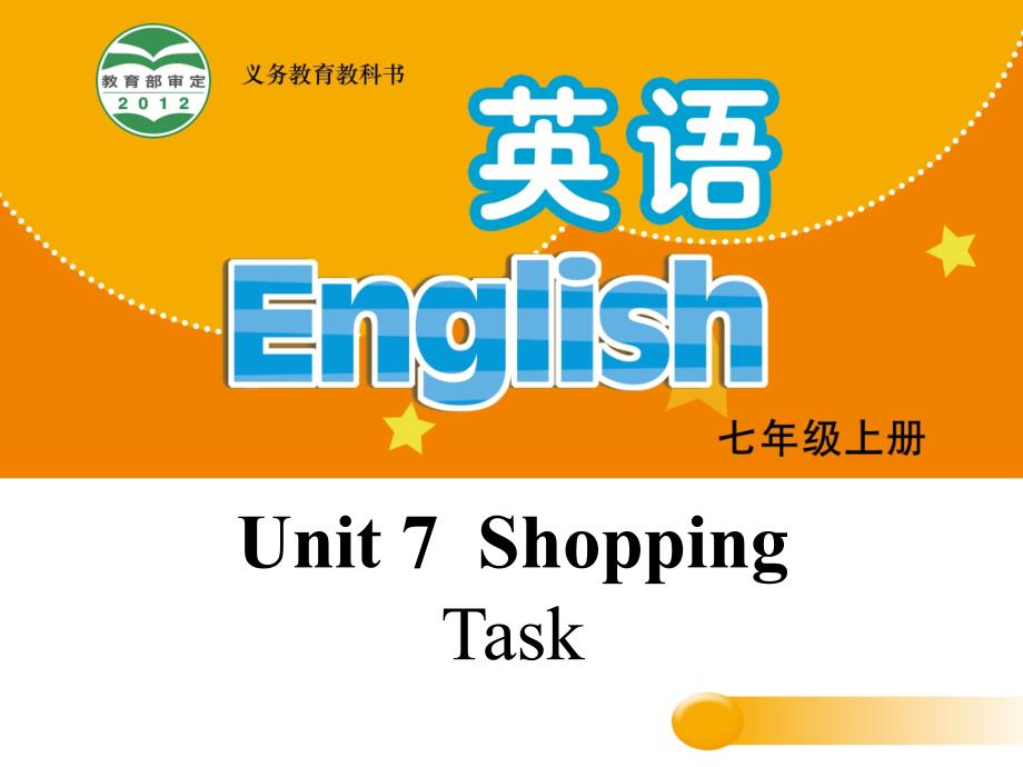 七年级英语上册 Unit 7 Shopping Task课件 （新版）牛津版.ppt_第1页
