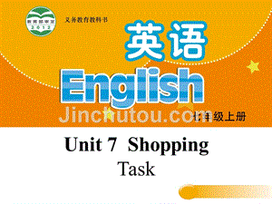 七年级英语上册 Unit 7 Shopping Task课件 （新版）牛津版.ppt