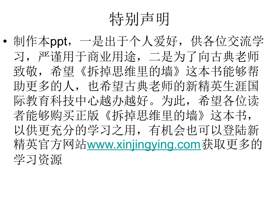 八：上天不需要你成功,它只需要你尝试_第2页