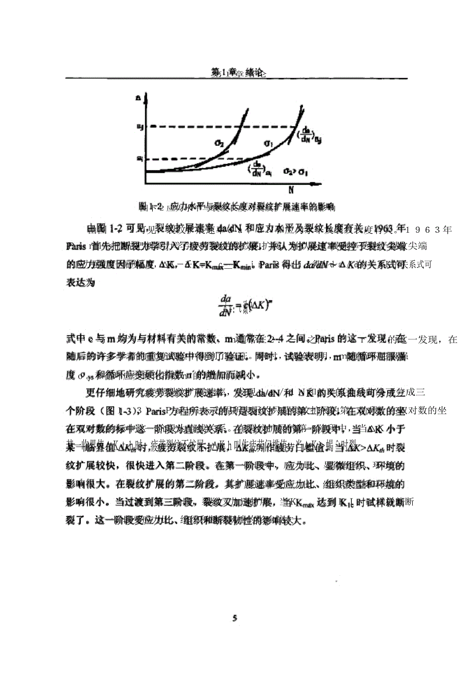 sb对zl101铸造铝合金低周疲劳性能的影响_第3页