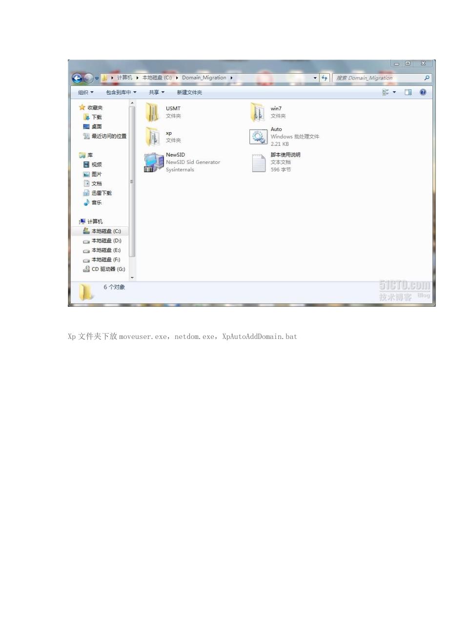 winxp、win7脚本自动加域及用户资料迁移_第2页