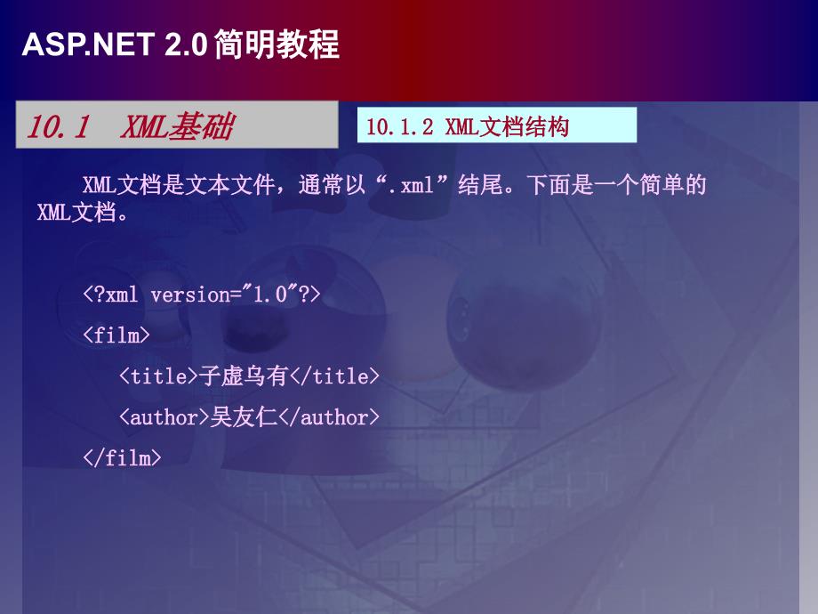 ASP.NET 2.0简明教程（C# 2005篇） 教学课件 ppt 作者  978-7-302-19609-9 chap10_第3页