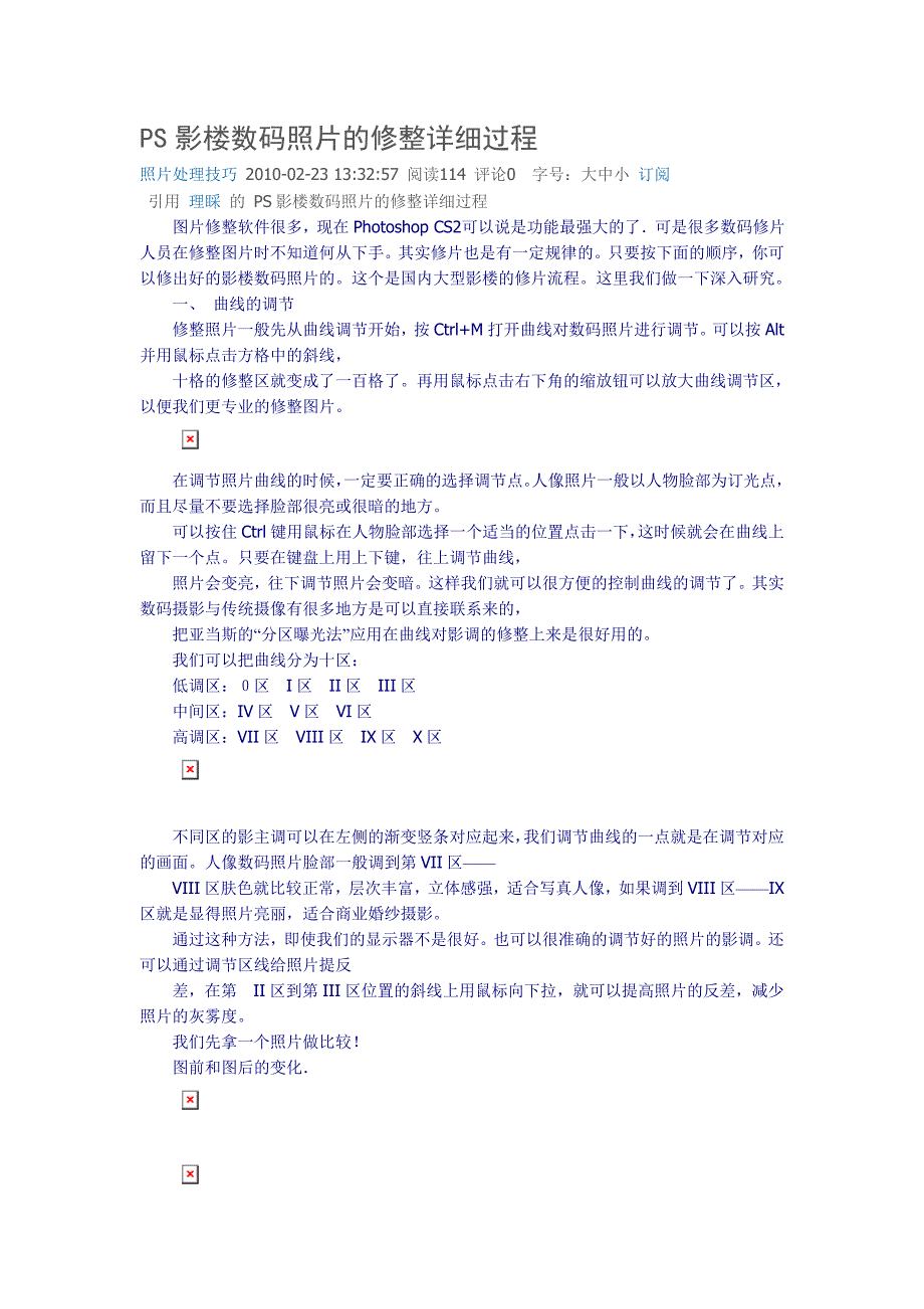 ps影楼数码照片的修整详细过程_第1页