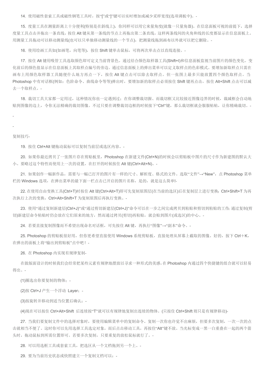 ps自学教程_第2页