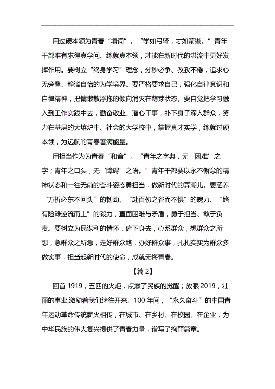 学校防溺水工作总结汇编_第3页