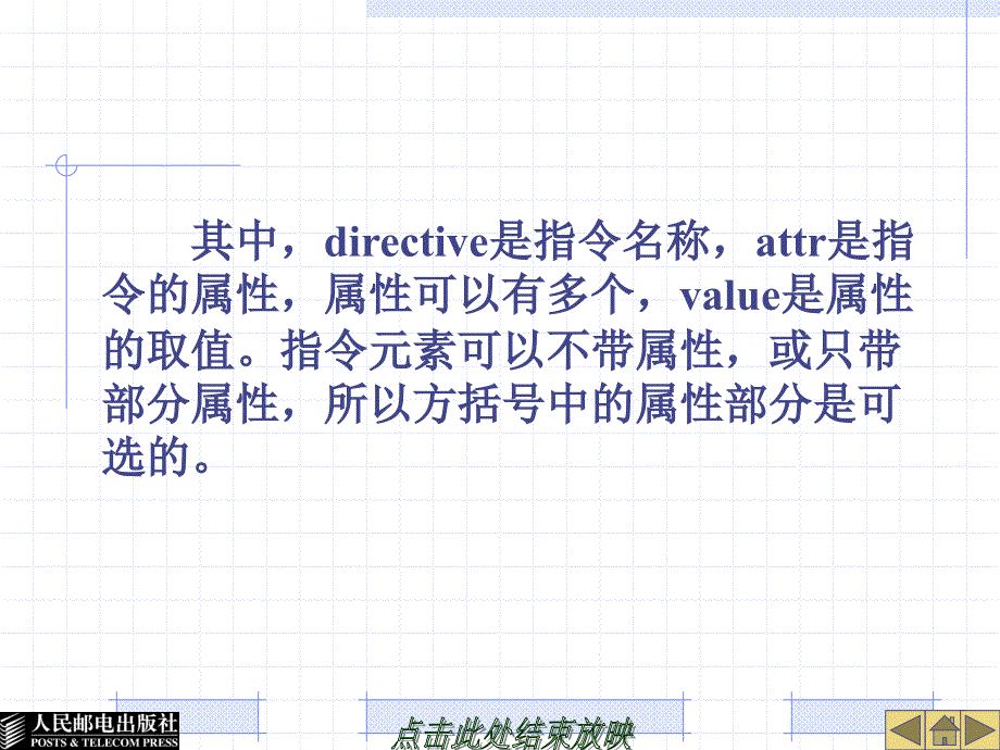 JSP动态网页基础教程 教学课件 ppt 作者  张晓蕾 第4章  JSP语法进阶_第3页