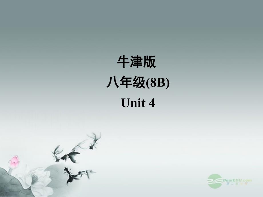 八年级英语下册《unit 4 a charity showl》main task课件 牛津版_第1页